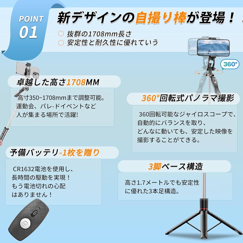 Amazon | スマホ 三脚 自撮り棒 スマホスタンド【設計強化170cm